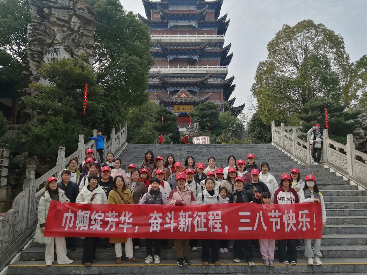 歡樂度三八，巾幗綻芳華